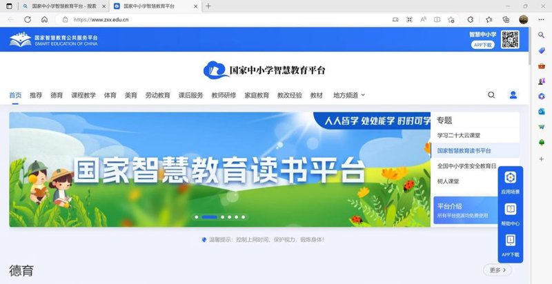 教育培训行业的数字化转型：拥抱信息化时代的新机遇
